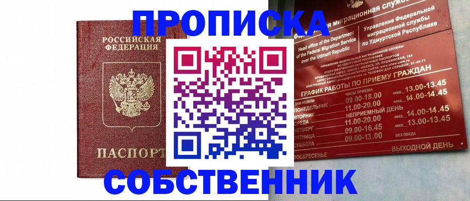 регистрация для школы в Мариинском Посаде