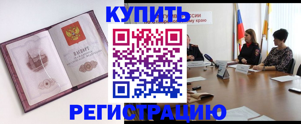 прописка для кредита в Мариинском Посаде