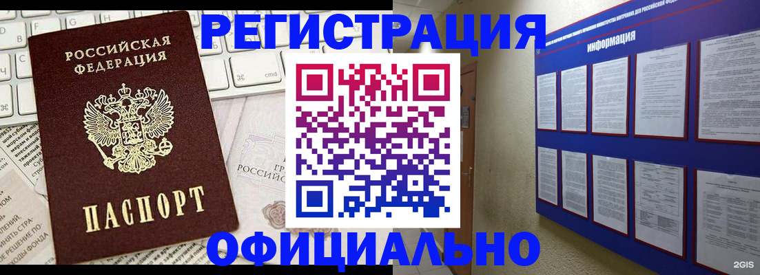 временная регистрация госуслуги в Мариинском Посаде