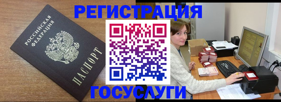 прописка регистрация в Мариинском Посаде