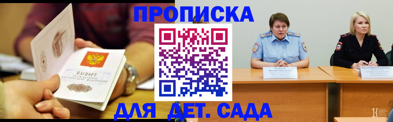 временная регистрация недорого в Мариинском Посаде