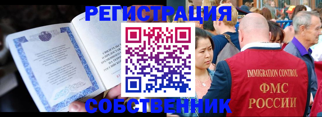 временная регистрация для всех в Мариинском Посаде